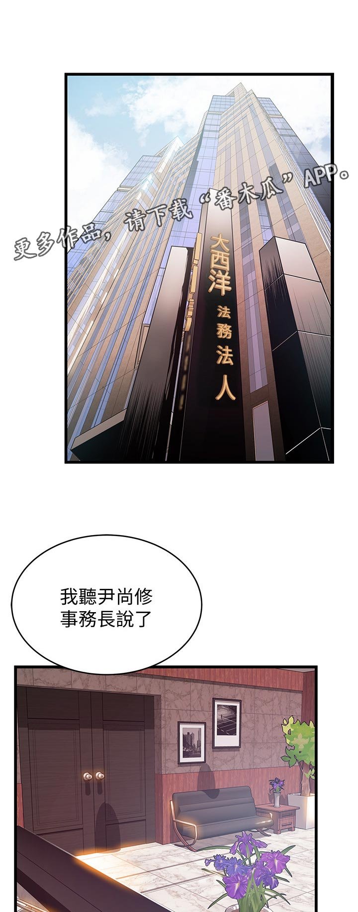 第162章：翻盘的机会
