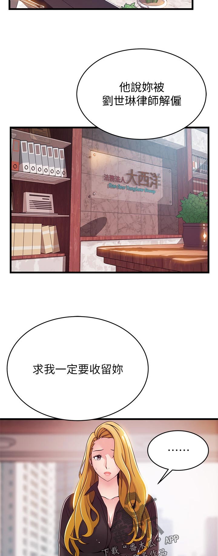 第162章：翻盘的机会