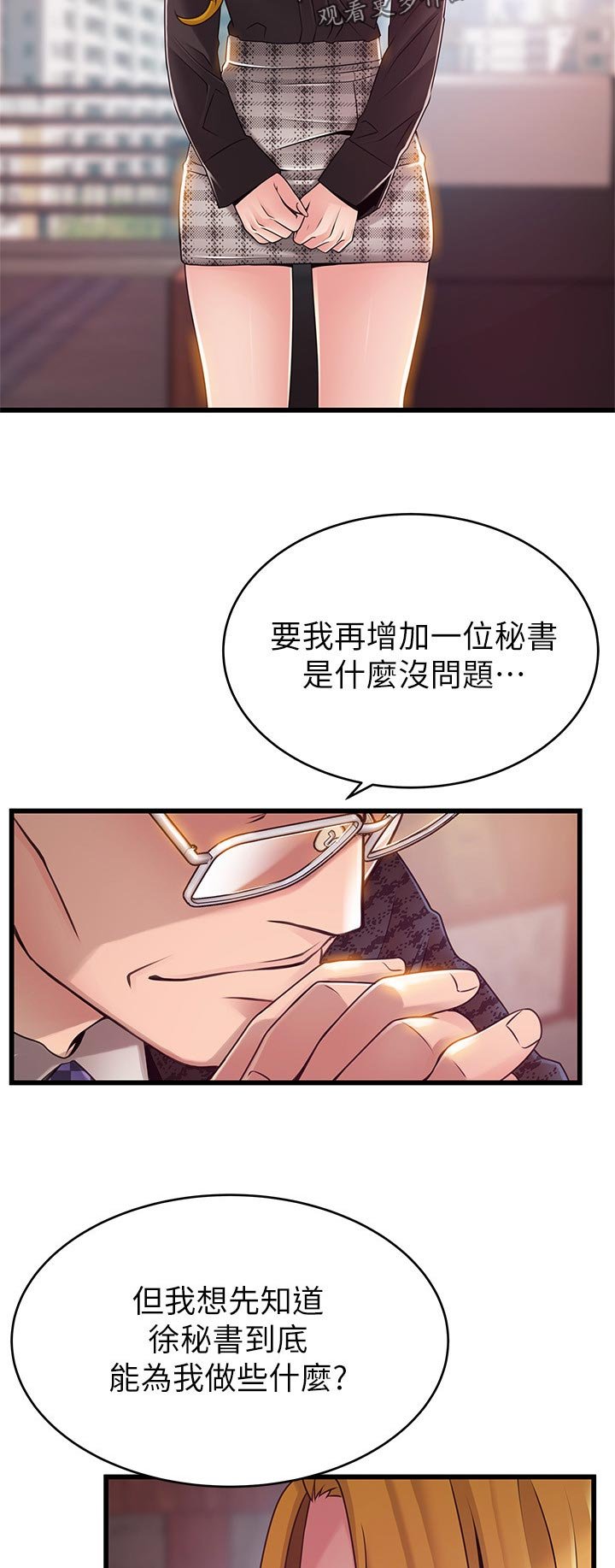 第162章：翻盘的机会