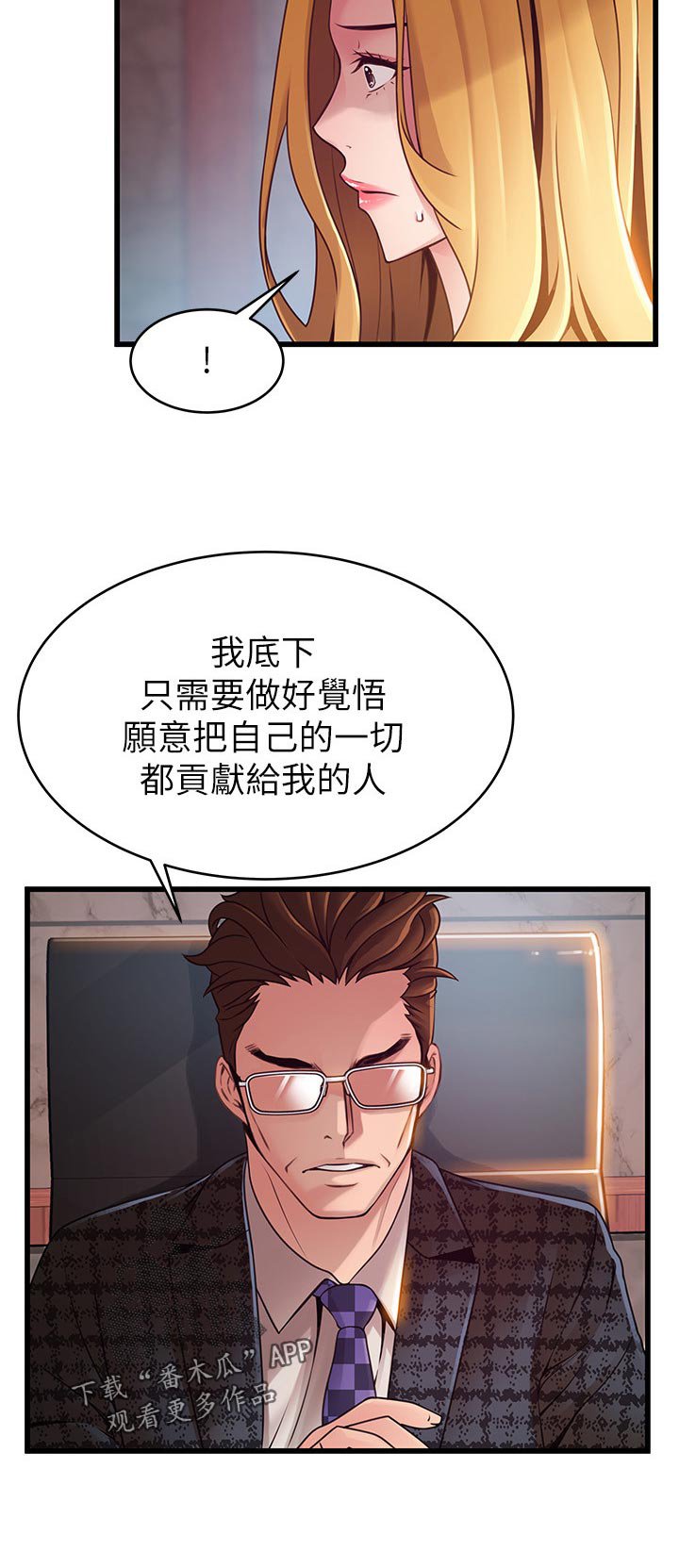 第162章：翻盘的机会