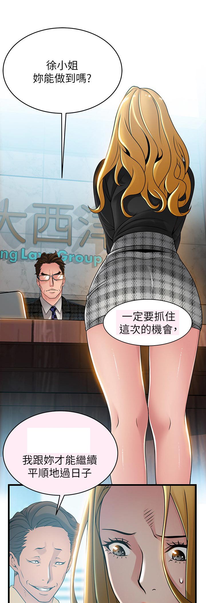 第163章：老套说词