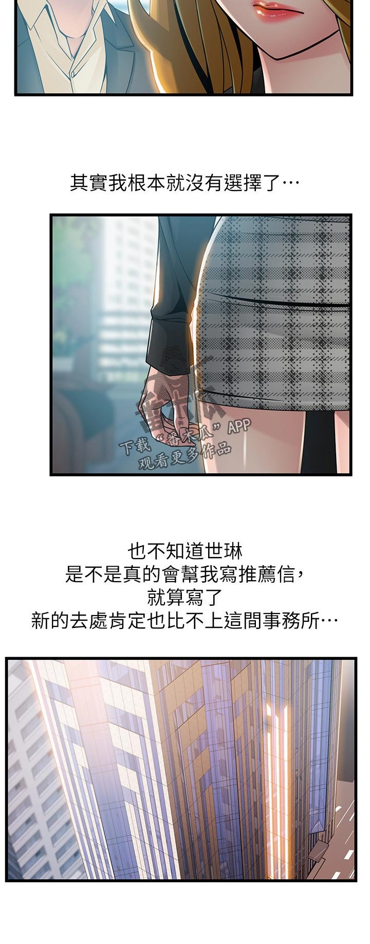 第163章：老套说词