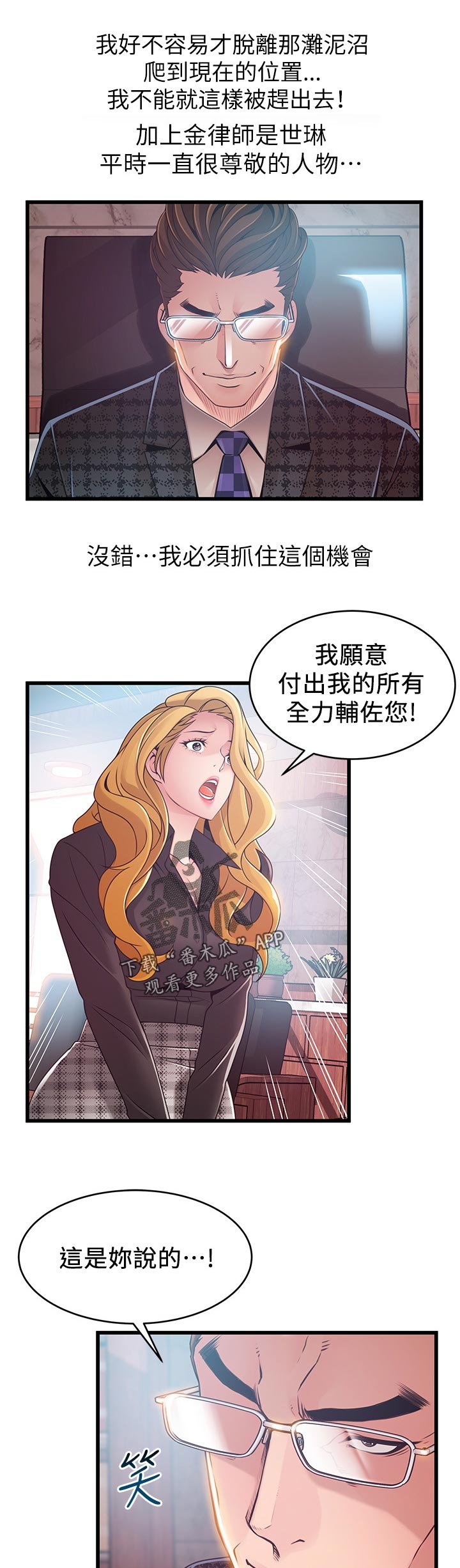 第163章：老套说词