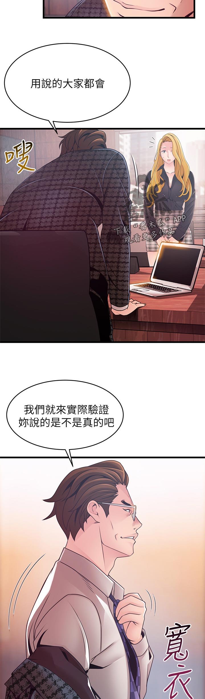 第163章：老套说词