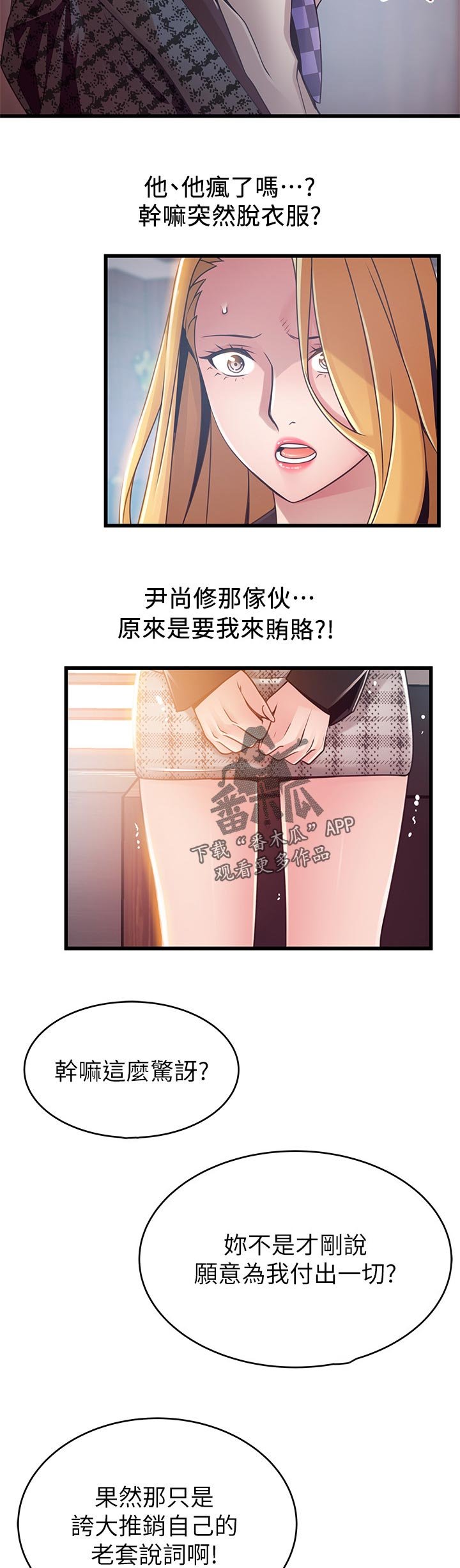 第163章：老套说词