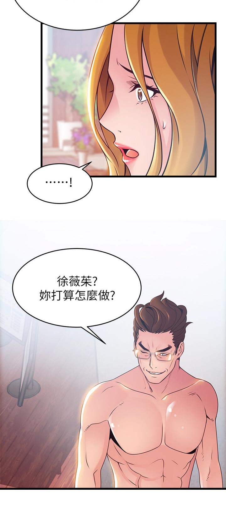 第163章：老套说词