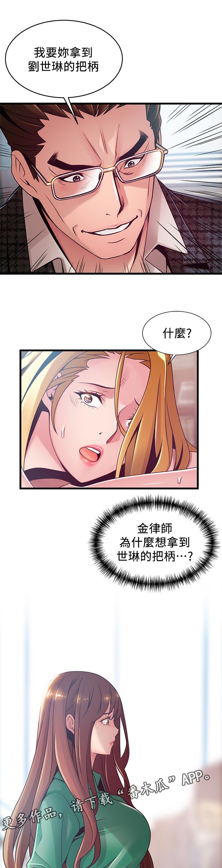 第164章：苦衷