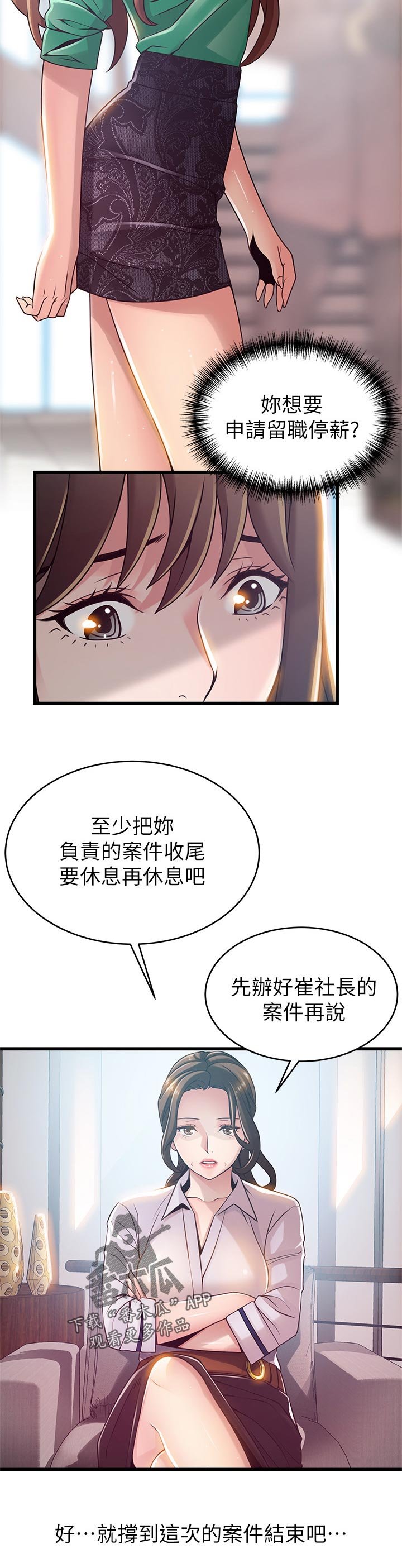 第164章：苦衷