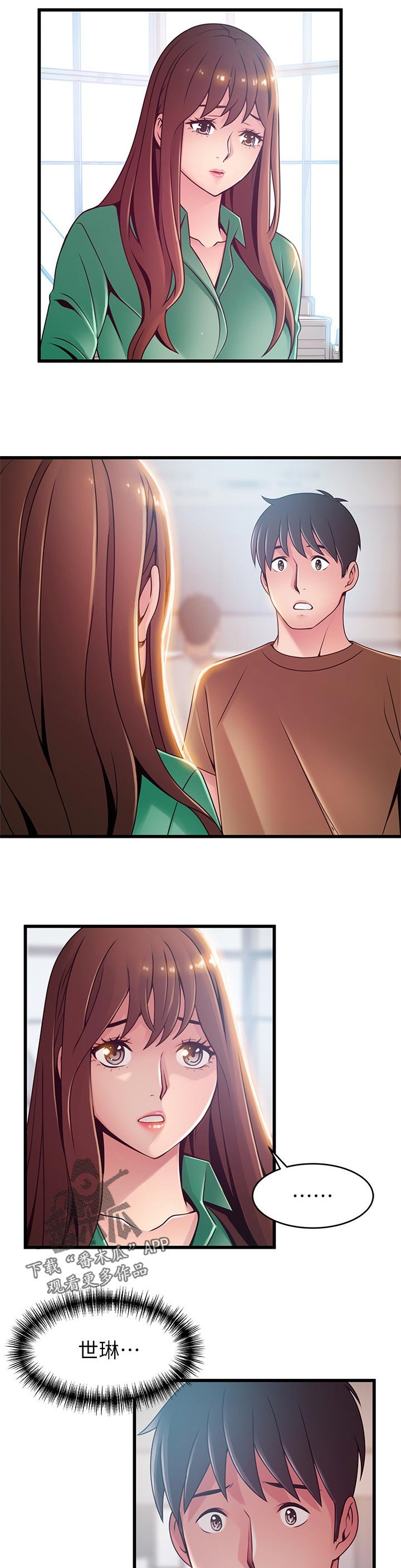 第164章：苦衷
