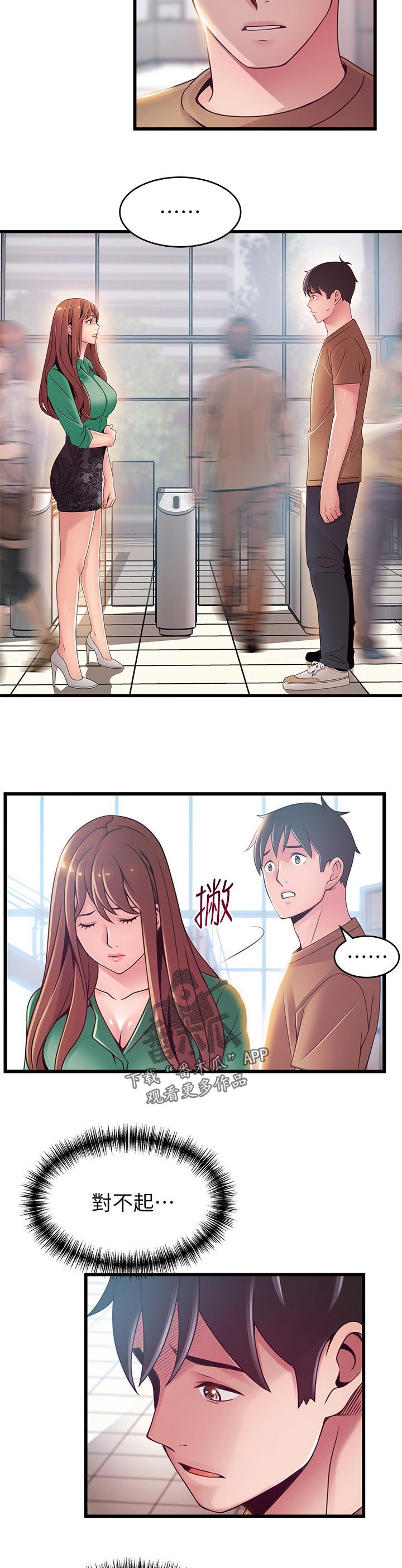 第164章：苦衷