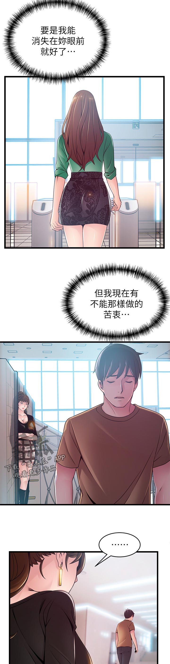 第164章：苦衷