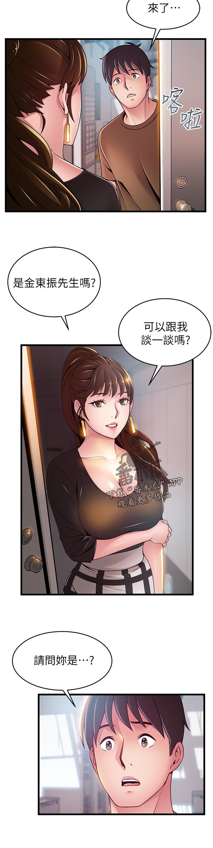 第165章：气氛的地方