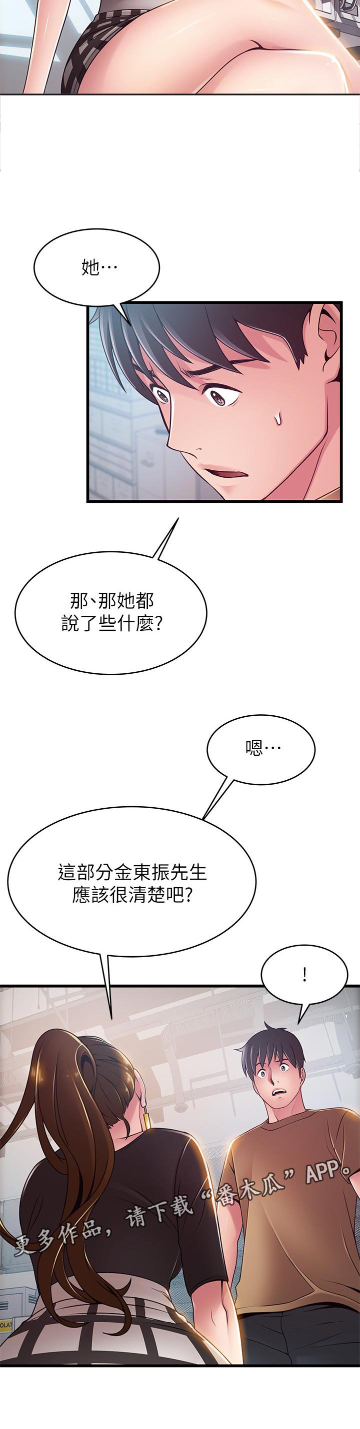 第165章：气氛的地方