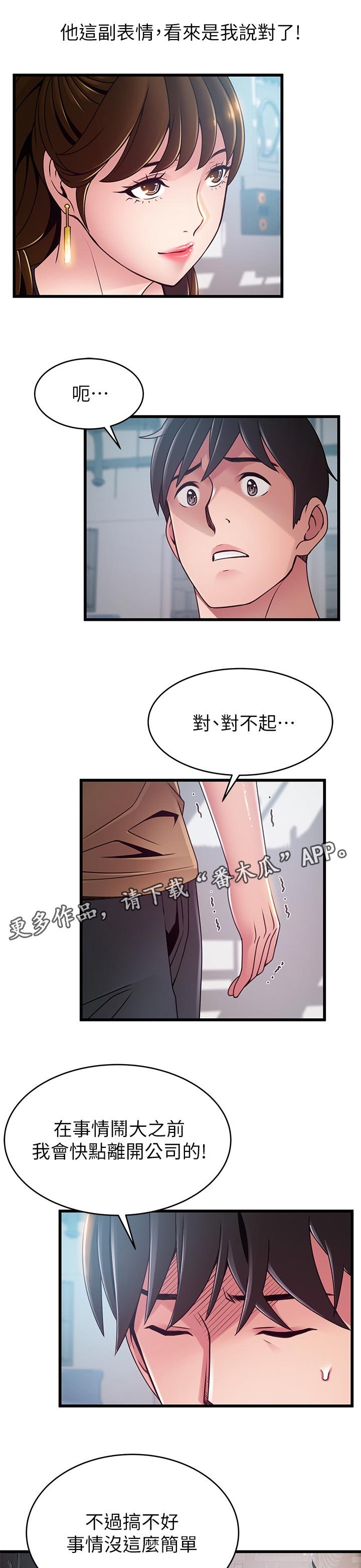 第165章：气氛的地方
