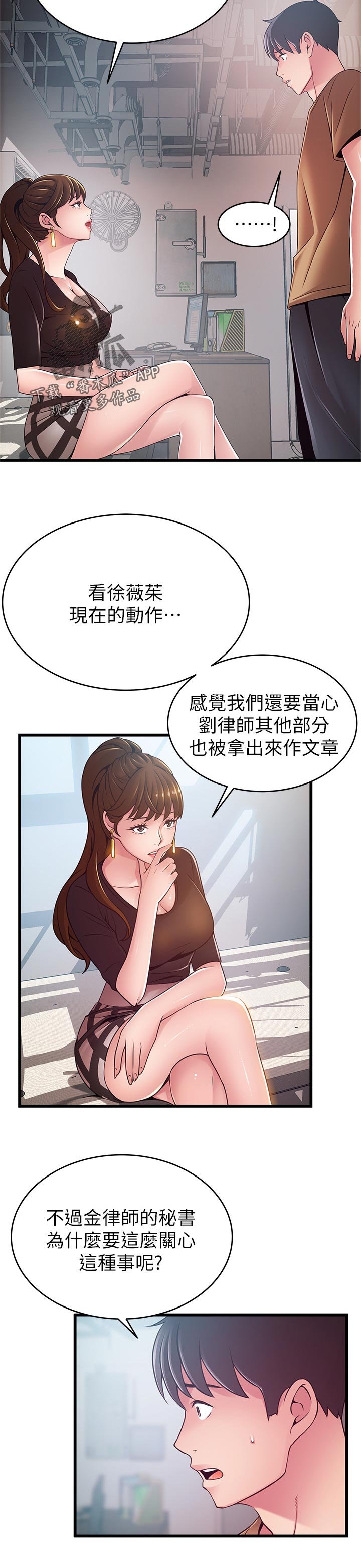 第165章：气氛的地方