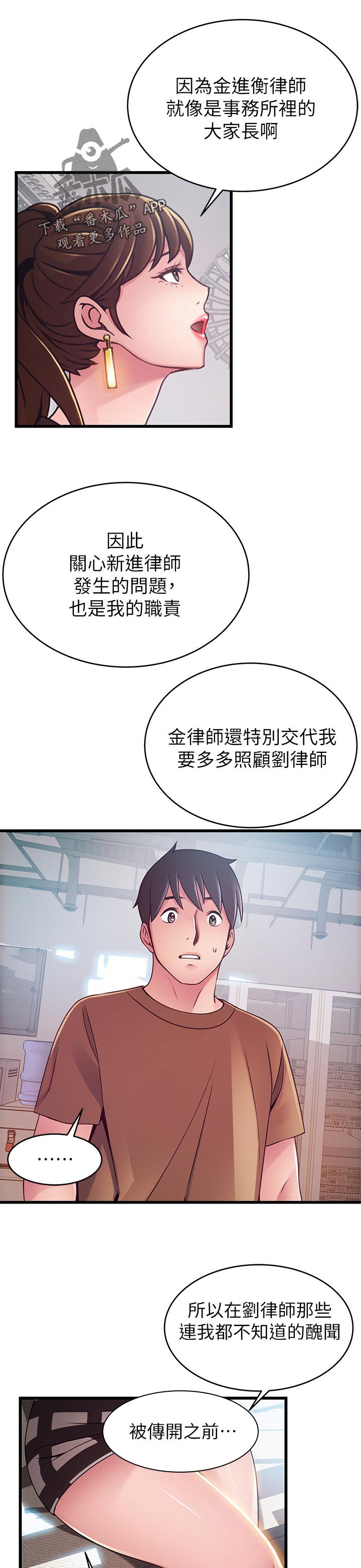 第165章：气氛的地方