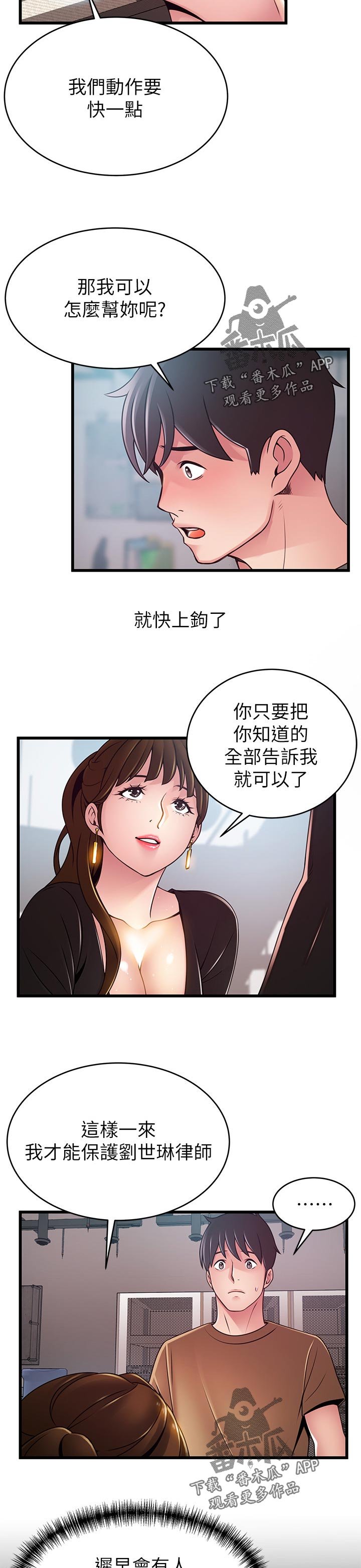 第165章：气氛的地方
