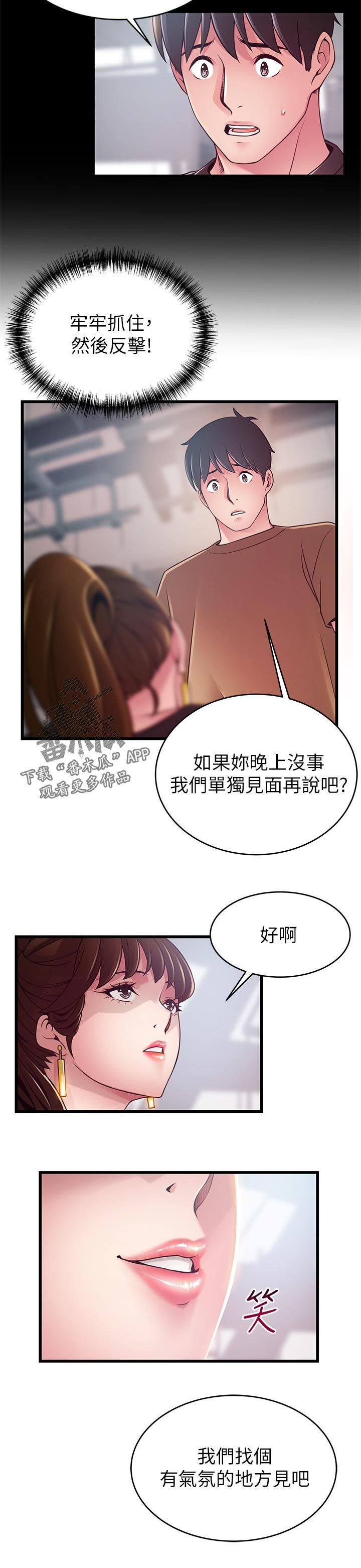 第165章：气氛的地方