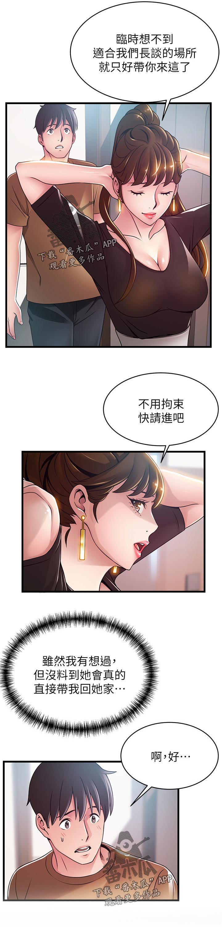 第166章：可怜