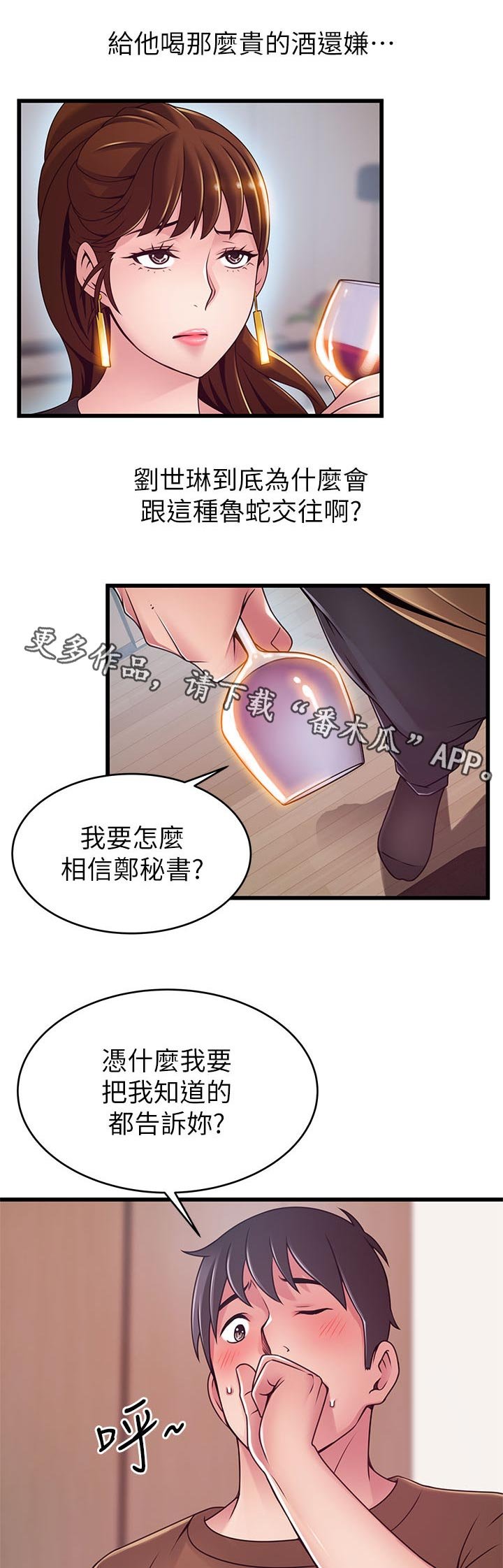 第166章：可怜