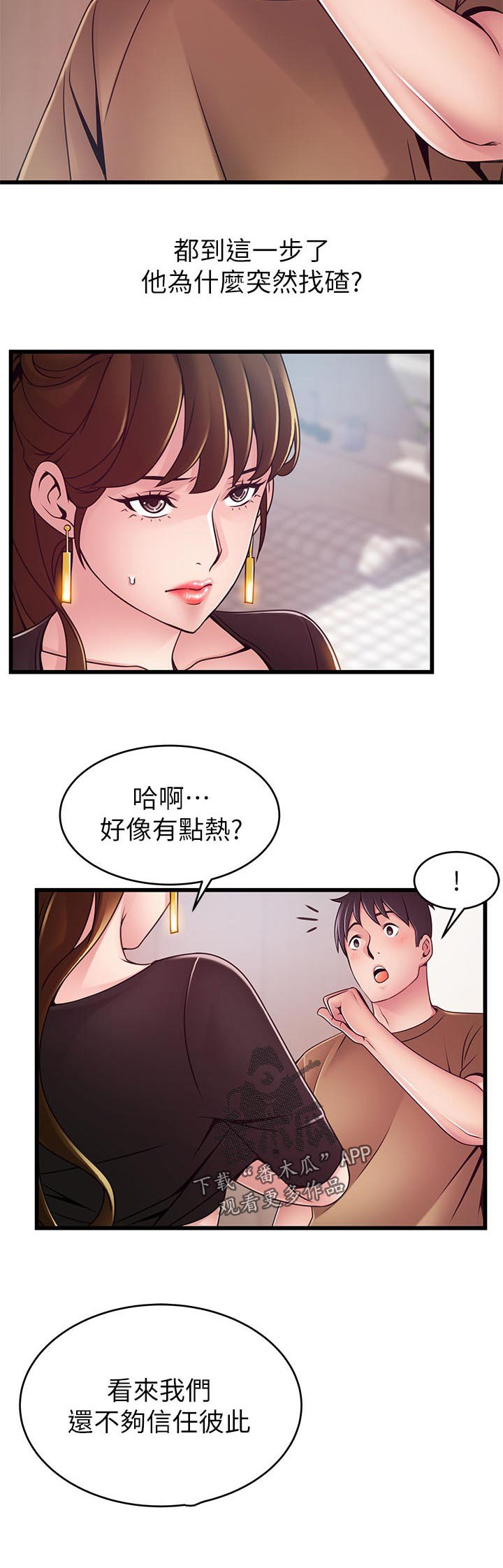 第166章：可怜