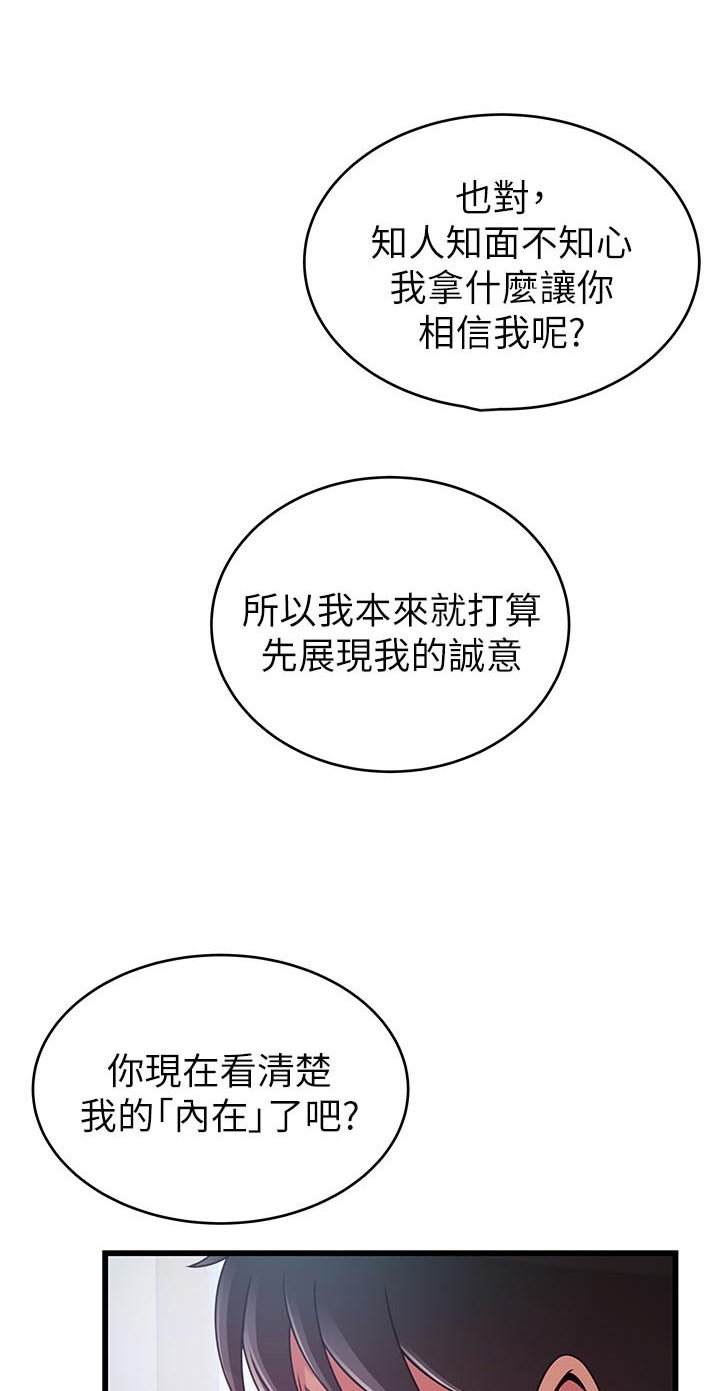 第166章：可怜