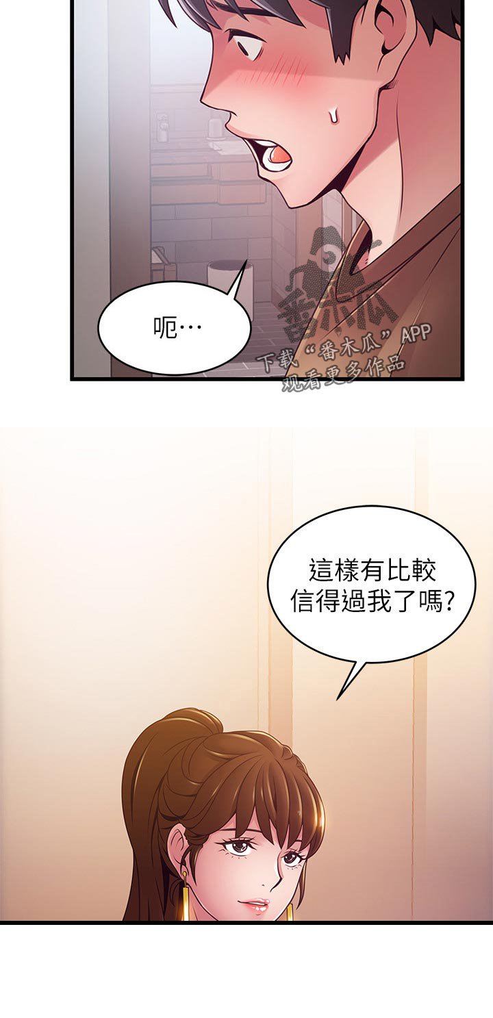 第166章：可怜
