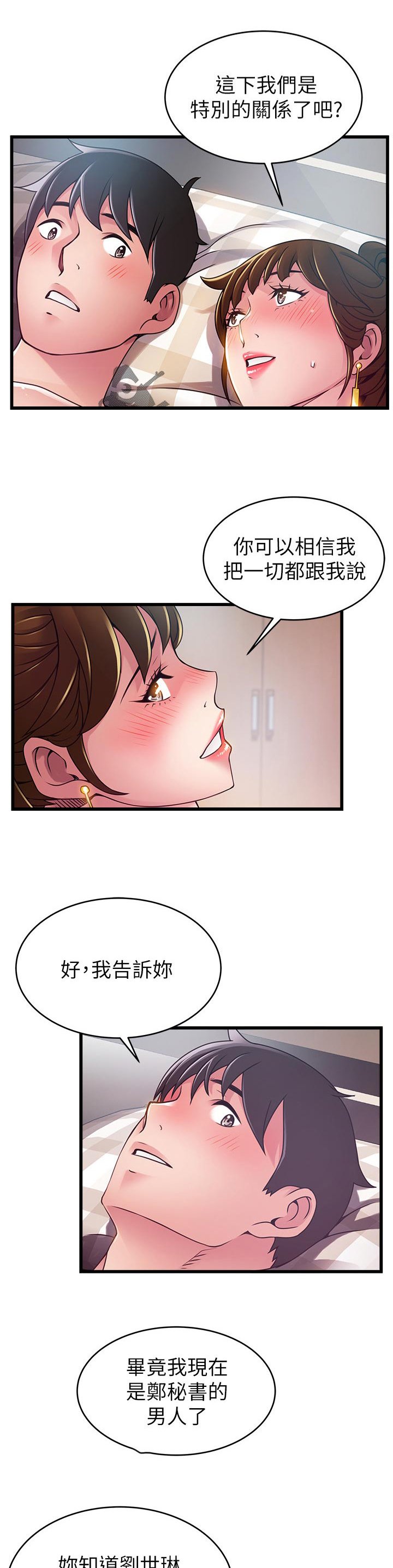 第167章：不想活了吗？