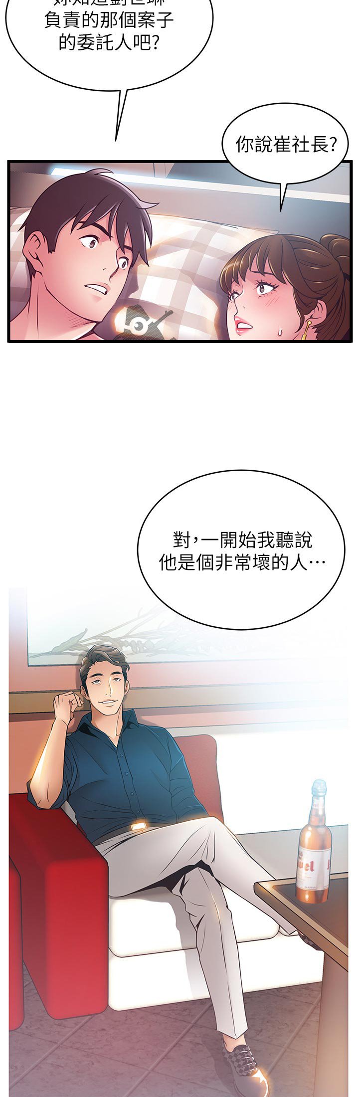 第167章：不想活了吗？