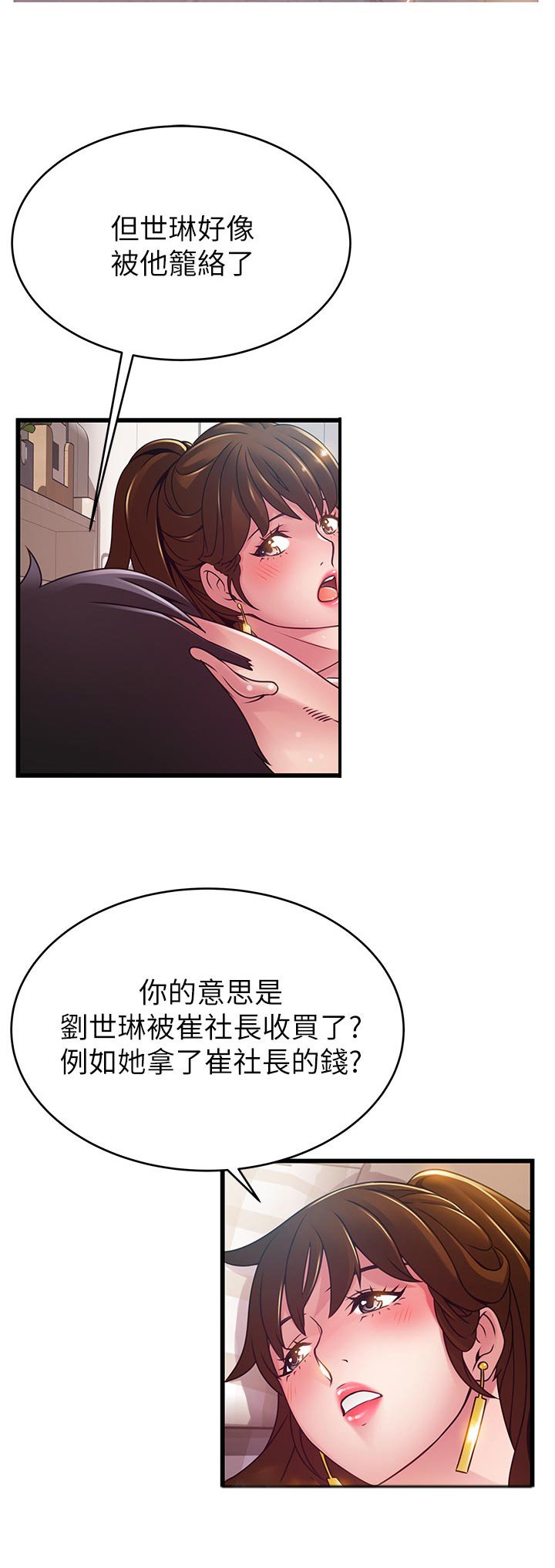 第167章：不想活了吗？