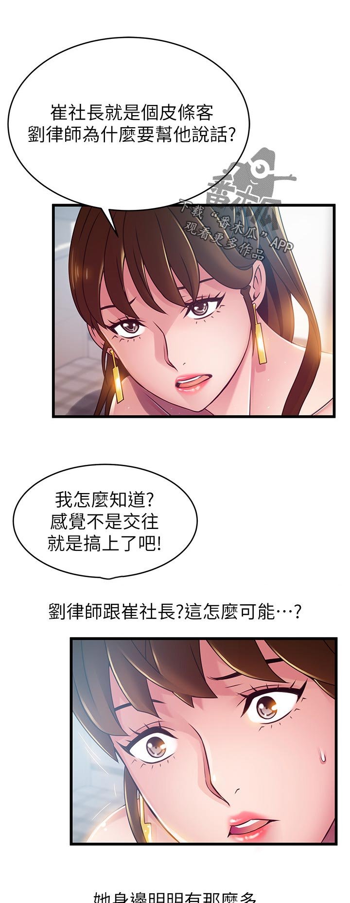 第167章：不想活了吗？