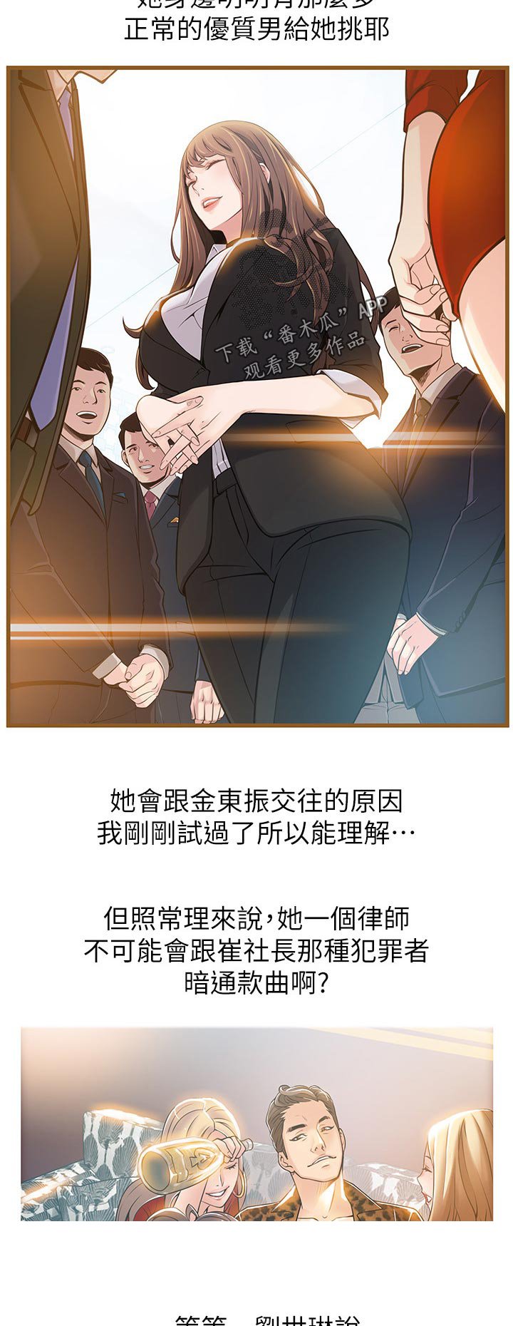 第167章：不想活了吗？