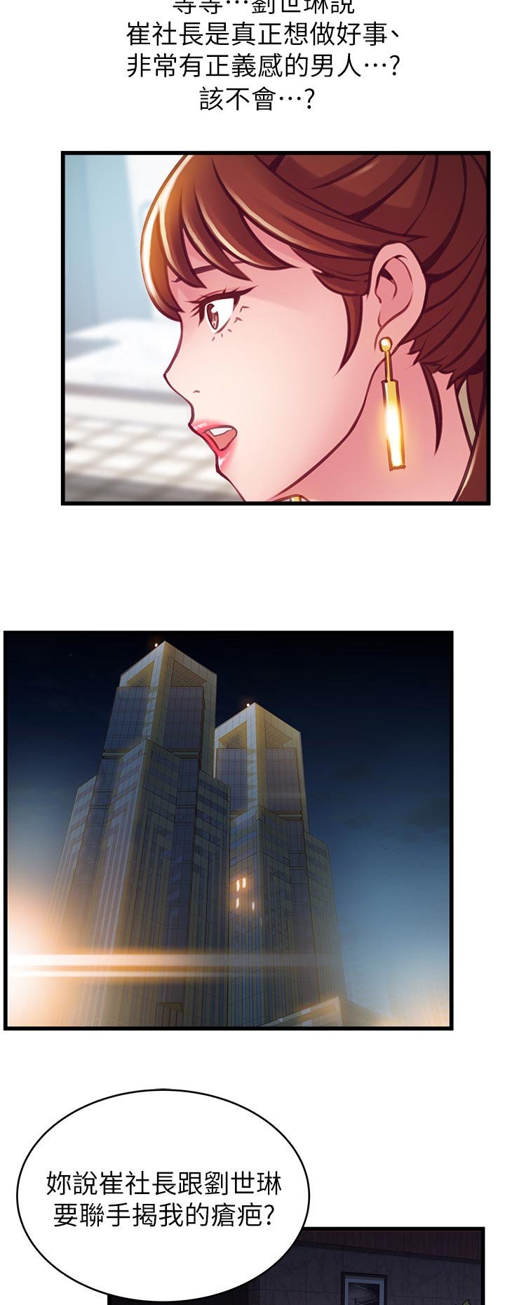第167章：不想活了吗？