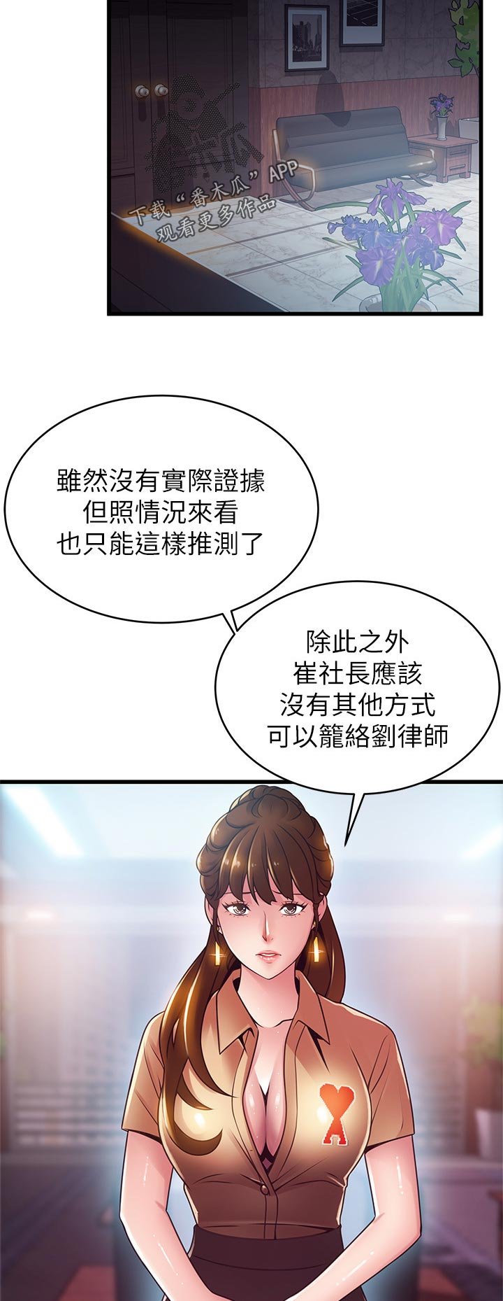 第167章：不想活了吗？