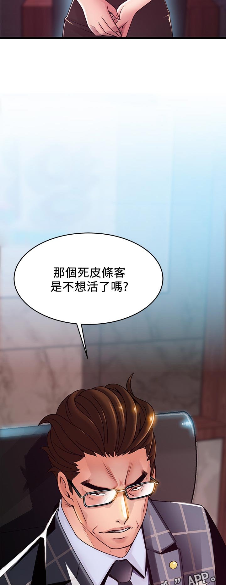 第167章：不想活了吗？