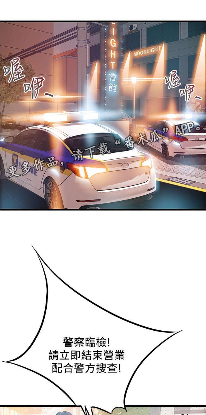 第168章：回味