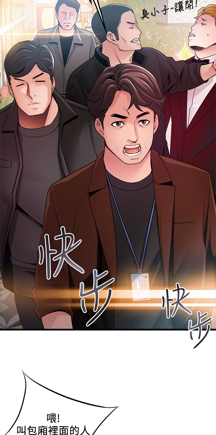 第168章：回味