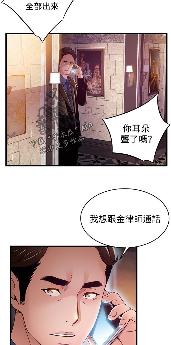 第168章：回味