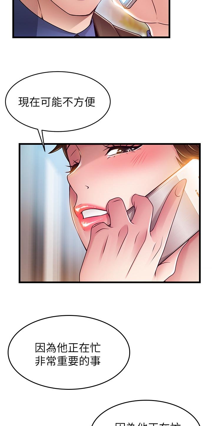 第168章：回味