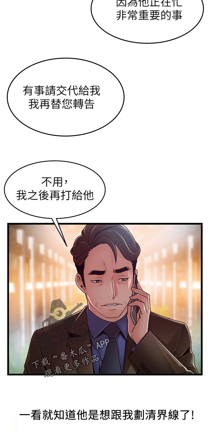 第168章：回味
