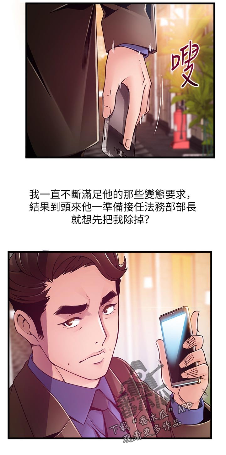 第168章：回味
