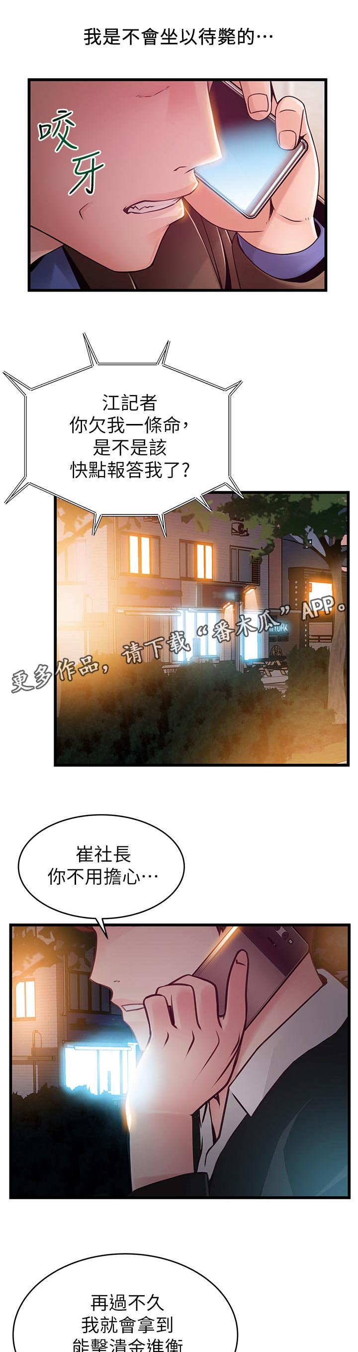 第168章：回味