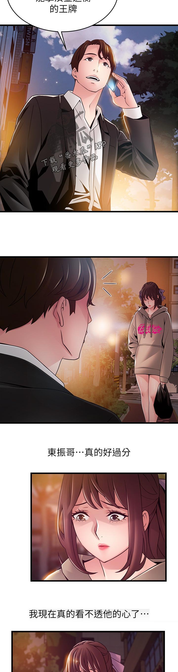 第168章：回味