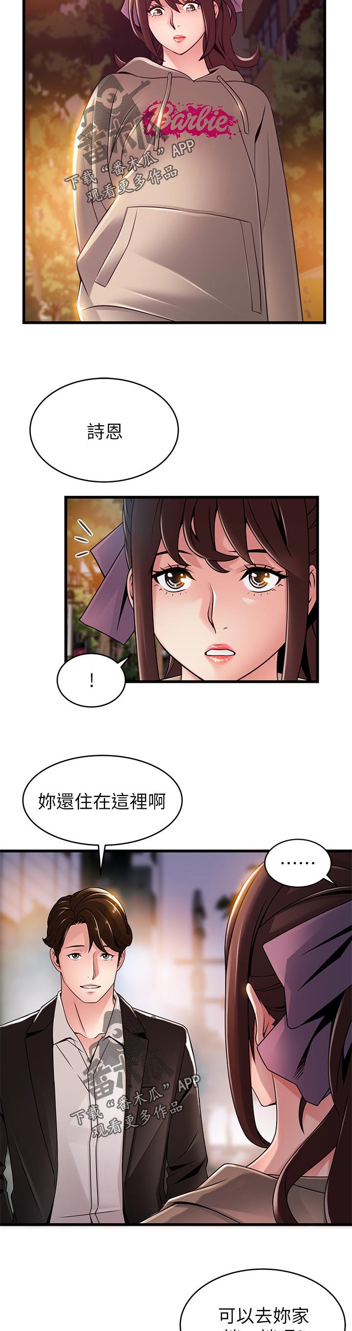 第168章：回味