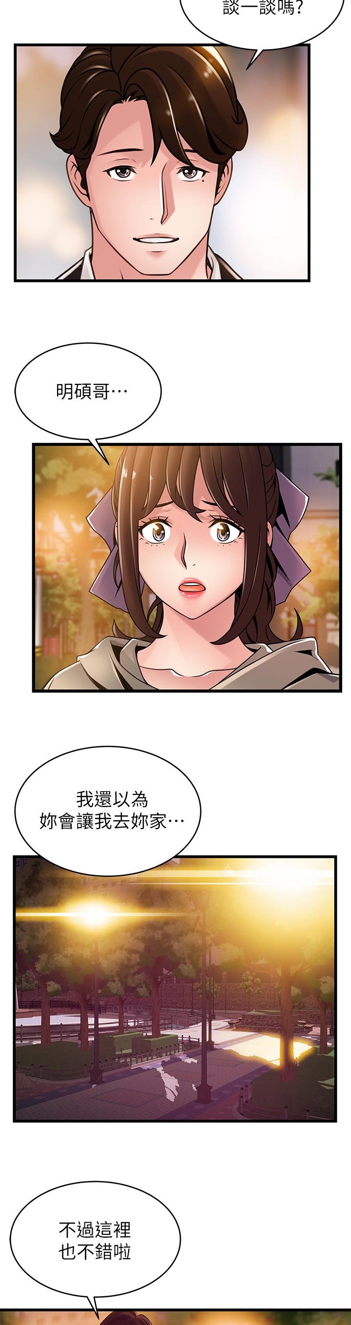 第168章：回味