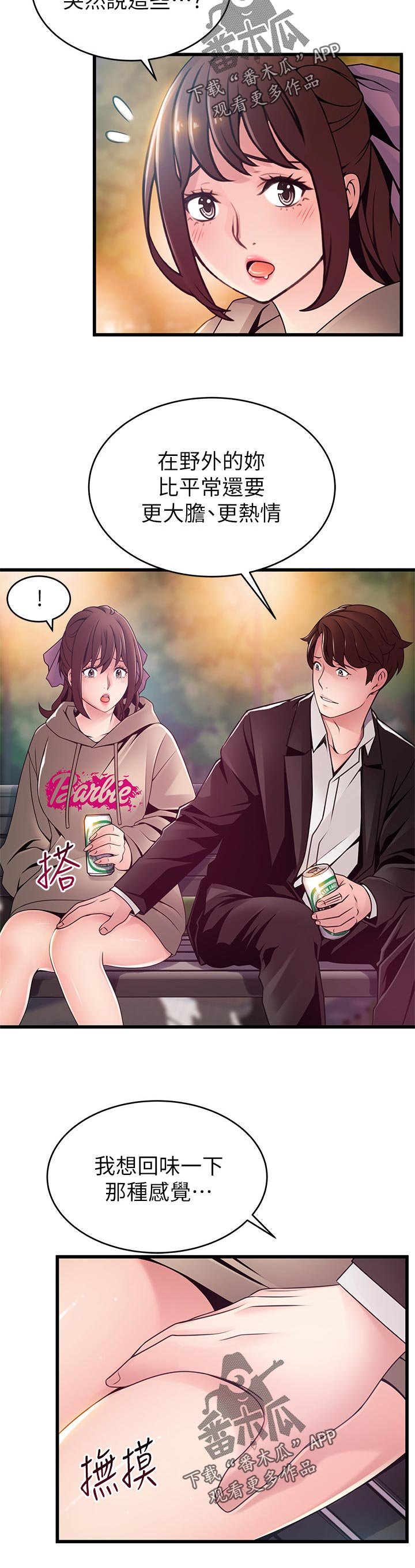 第168章：回味