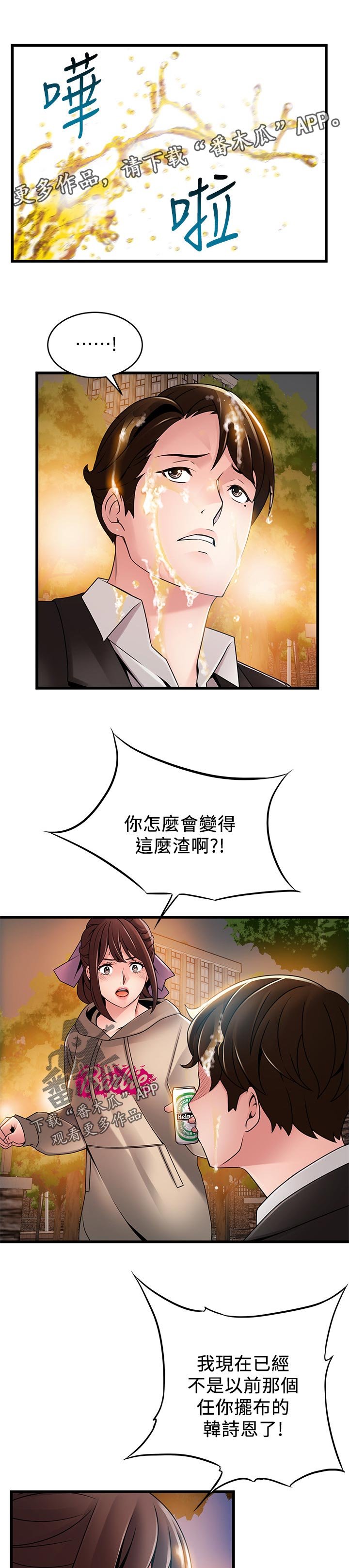 第169章：带走