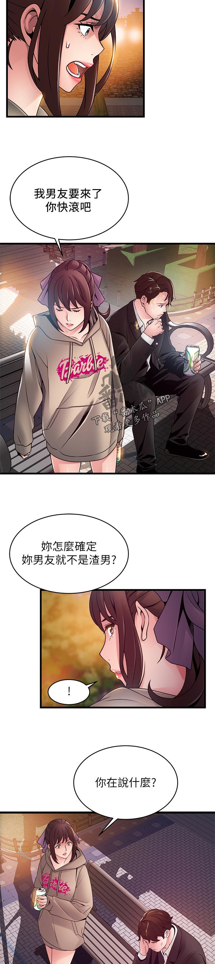 第169章：带走