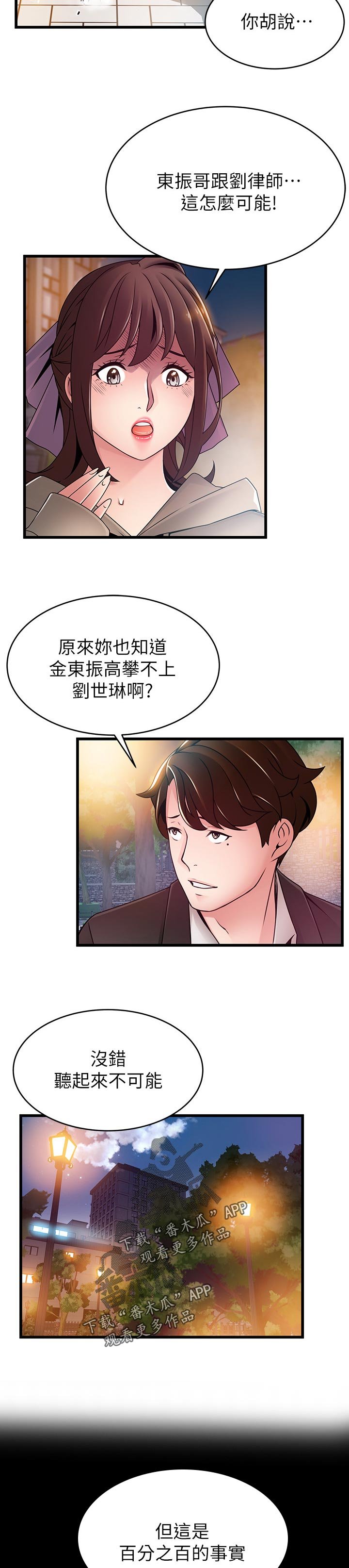 第169章：带走