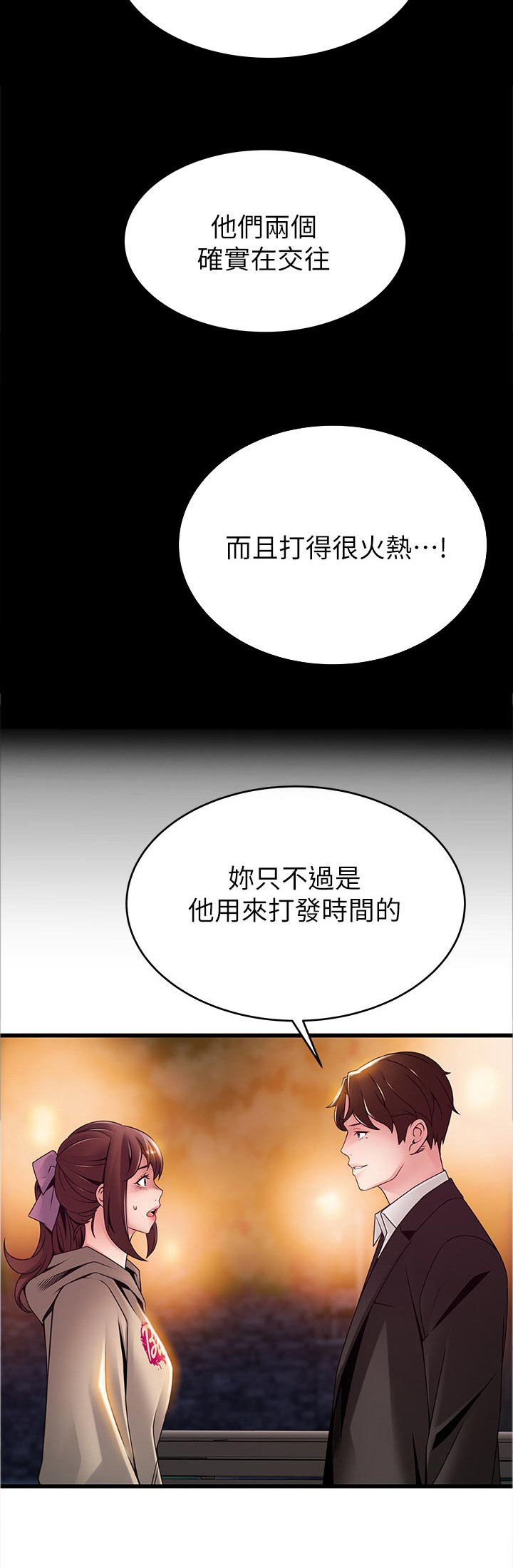 第169章：带走